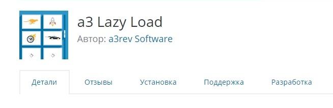a3 Lazy Load