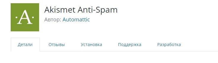 Необходимые плагины вордпресс для каждого сайта