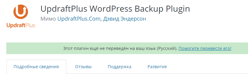 Backup Plugin