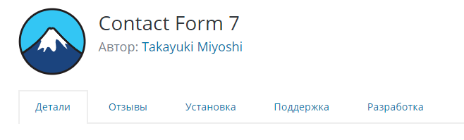 Необходимые плагины вордпресс для каждого сайта